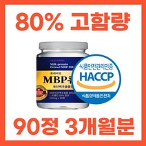 [금빛엠비피] mbp 유단백추출물 엠비피 식약처인증 HACCP 90정, 1개