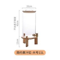 카페 냉음료 디스펜서 5L 8L 11L 탄산 물병 식당 음료수 업소용, 11L 주스통-꼭지포함-삼각받침