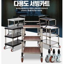 연구실 실험실 무거운 실험도구 운반용 3단 서빙카트 주방 음식 업소 식당, 1개, 플라스틱 대차녹색 3단 대 검정바퀴