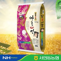 [서안동농협] 22년 햅쌀 안동미인 쌀 10kg / 주문 후 당일도정, 1개