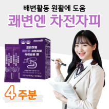 매일 1포 프리미엄 차전자피 식이섬유 배변활동 원활 도움 장 연동운동 촉진 환 제형 부드러운 목넘김 식약처 인정 건강기능식품 홈쇼핑 프리미엄 영양제 성분 효능 가격 비교, 4 주분, 6000mg x 28포 (하루1포)