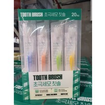 빅마켓 초극세 미세모 칫솔 20입