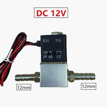 차량용 에어 컴프레셔 12V DC 압축기 밸브 1/4 "정상 폐쇄 공압 알루미늄 솔레노이드 12V 24V 110V 22, 05 DC 12V 12mm