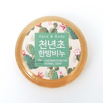 천년초 한방비누 미백 주름개선 자외선진정 여드름완화