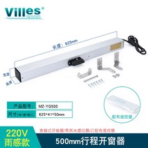 배연창 개폐기 스마트 전동윈도우 제연창 자동 연기 창문 화재, 220V 우감 500mm 스트로크+리모컨