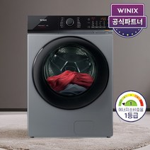 [공식인증점] 위닉스 세탁기 25kg 메탈릭그레이 TMWM250-KSK 초대형 텀블세탁기, 단품