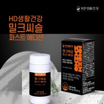 간스트레스 간피로 간수치 회복 관리 에 좋은 프리미엄 대용량 밀크씨슬 복합 종합 비타민 B군 B1 B2 B6 엽산 아연 셀레늄 나이아신 판토텐산, 1BOX(3개월분), 1개