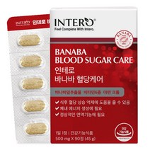 인테로 바나바잎 영양제 추출물 식후 혈당 조절 관리 상승억제 코로솔산+사은품 증정, 1박스 x 90정 (3개월분), 1개