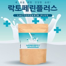 밀크칼슘 분리유 유청단백 혼합 유산균 락토페린 미셀라카제인 초유분말 MBP 엘아르기닌 파우더 쉐이크 분말 아침대용 성장기 청소년 직장인 20대 30대 40대 남성 여성 남자 여자