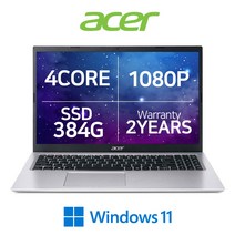 에이서 아스파이어1 A115-32 인텔 쿼드코어CPU 4G 128G 정품Win11 15.6대화면 FULLHD 기가랜 블루투스 HDMI, WIN11 S, 8GB, 384GB, 셀러론, 실버