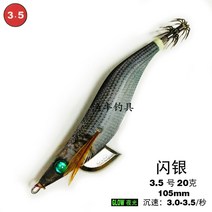 일본 야마시타네온브라이트 하야시에기 야광에기 미끼, 3.5 플래시 실버, 3.5호 플래시 실버