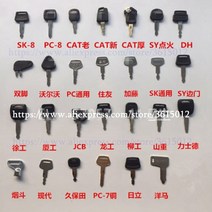 땅파는기계 항타기 엔진 동력 굴삭기 구굴기 신제품 27 피스 굴삭기 키 코마츠 카터 코벨코 볼보 카토 대, 01 27 pcs