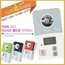 미랜콕 가스타이머 중간밸브 가스차단기 부저형 블랙/MG-06BT, 부저형 MG-06BT (블랙)