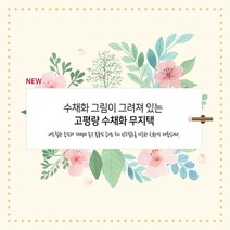 앳원스-캘리그라피용 고평량수채화플라워무지택20매 책갈피, 플라워무지택06(20매)