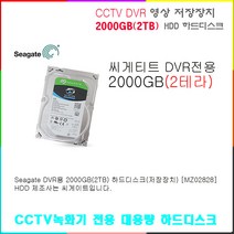 HD-SDI 8채널 400만화소 녹화기(웹게이트 WDC6108F-U) 외 추가상품, DVR용 2000GB(2TB) 하드디스크