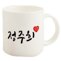 [주문제작]머그 캘리그라피네임, 블루, 1개