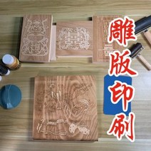나무 조각 공예 천연 우드 소의 해 수작업 인쇄 DIY 목조판 목활자 연화 탁본 도구 유아교육 난장, 07 fu3