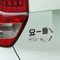 요를레이 요들레이 스티커 레이 데칼, R11, 라이트실버