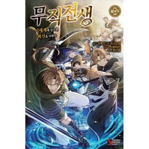 무직전생 12 : Premium Extreme Novel