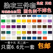 옷염색약 천아트 물감 옷감 염색 누에옷 염료 실크 산성 제 낡은 옷 리폼 순흑색 면마 캔, 19 카키