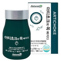 유기농 아티초크 추출물 분말 아티소 간편한 캔디 60정x2통 알약 시나린 100%프랑스 항산화 저온살균 진공농축 분무건조 클로로겐산 루테올린 이눌린 식이섬유 비타민C 플라보노이드, 2통, 60정