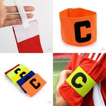 TYDL 스포츠 캡틴C 주장 완장, 레드