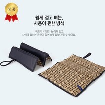 간편 4단 방석 휴대가 편하고 쉽게 접고피는 등산 운동 작업 헬스 여행 정품 / 등산방석 등산깔판 휴대용방석 접이식방석 등산용깔판