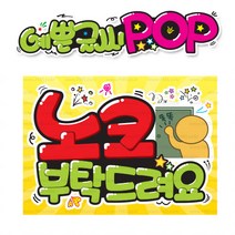 ( 노크 ) 