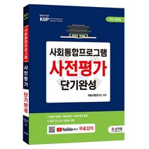 에듀윌공인중개사공법 추천 순위 TOP 4