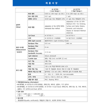 한나기계 HI 97705 LR / HI 97770 HR / 비색계 휴대용 실리카 이온 분석용 SiO2 Silica 한나 HANNA, HI 97770 HR : 1EA