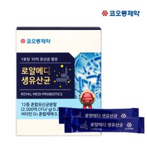 [코오롱제약] 로얄메디 생유산균 17종 혼합유산균 비타민D 함유 30포 (1개월분), 60g, 4개