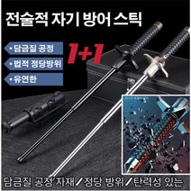 1+1건 등산스틱휴몬트 호신용 등산지팡이 레키스틱 나이프 블록 솔리드 텔레스코픽 트레킹 폴티타늄블랙합금강재 멀티 아웃도어 트레킹 스틱, 솔리드 + 블록 나이프 65CM 실버