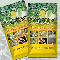 [모종심는아빠] 배추 무밭 각종 장해 피해경감 제품 대유 배추무밭에 1kg