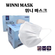 (국산)여름용 위니 덴탈마스크 대용량(1000매/2000매) 귀편한 숨편한 마스크, 50개입, 20개