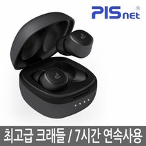 피스넷 프리사운드S 블루투스이어셋, 프리사운드S 블랙