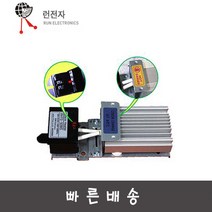 런전자 RHTS-30WS AC/DC110-240V 미니 고효율 스페이스 히터