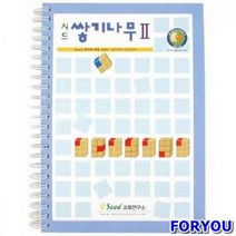 ForU895 쌓기나무 2단계 교재 가베 창의 수학 키즈에버 영역열학습교구 언어 블록