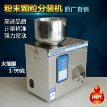 드립백 분말충진기 커피 원두 고춧가루 곡물 알갱이 소분기 자동계량기 정량분배기