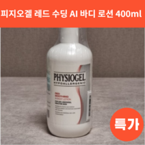 피지오겔 AI 로션, 400ml, 1개