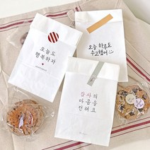 [핸즈픽메이드] 가정의달 감사 문구 각대봉투 3종 어버이날 스승의날 선물 베이킹 빵 쿠키 포장 종이봉투, 감사의 마음을 전해요 / 화이트
