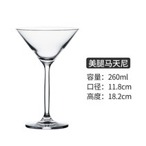 마티니잔 칵테일잔 칵테일 글라스 샴페인 마가리타 유리 위스키 바 2개 1세트, 230ml 뷰티풀 레그 마티니 x 2