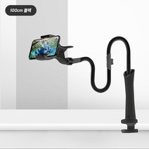 노네임 침대 핸드폰 자바라 거치대, 1개, 블랙 100cm