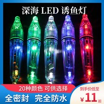 후래쉬 해루질 렌턴 갈치등낚시 수중집어기 LED 딥워터 유어등 후크 낚시세트 변색 섬광유, 13 백장광12CM 송난부 배터리