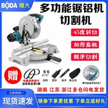 미니 테이블쏘 소형 Boda 톱 알루미늄 기계 12 인치 10 고정밀 다기능 45도 각도 베벨 절단 목재 프로파일 합금 절단기, [19] M1-305 표준 구성 + 보다 나무 120