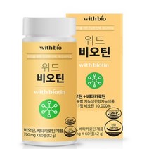 비오틴 보조제 여성 남성 탈모에 좋은 영양제 흰머리 새치 예방 먹는 손톱 탈모환