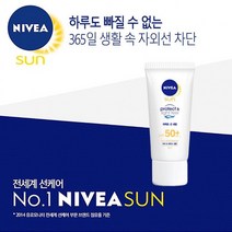 니베아 선 프로텍트 앤 라이트 필 퍼펙트 세럼 하늘땅팡, 상세페이지 참조