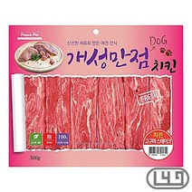 저렴한 강아지사사미 애완견마른간식 치킨고구마 저지방 페키니즈 싼, 상세페이지 참조
