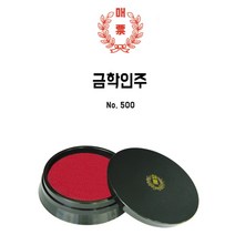 학교 관공서용 부동산 회사직인 결재도장 인주 막도장