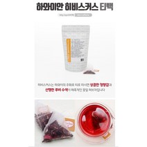 더 티브리즈 허브차 하와이안 히비스커스티백 20ea, 20개, 녹차, 1g