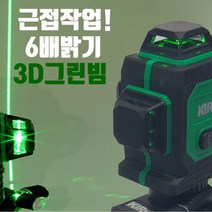 3D그린레이저레벨기 6배밝기 3D 적조 타일작업 근접